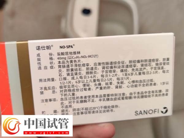 试管移植后为什么吃屈他维林(图1)
