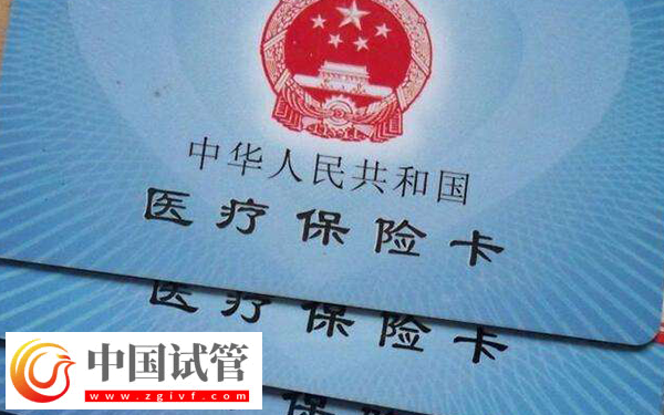 在上海做试管是否能医保报销(图2)