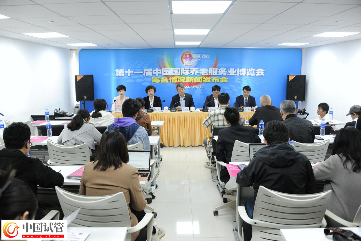 第十一届中国国际养老服务业博览会七大亮点值得看(图1)