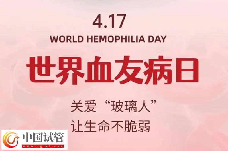 血友病有了新疗法(图1)