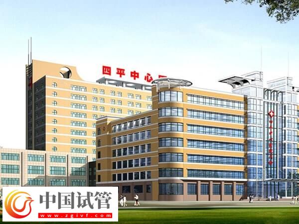 四平市哪家公立医院做试管婴儿好？