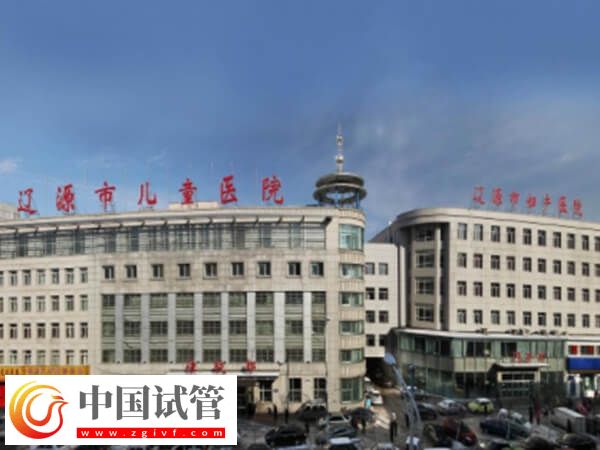 辽源哪家公立三甲生殖医院看不孕不育比较好？