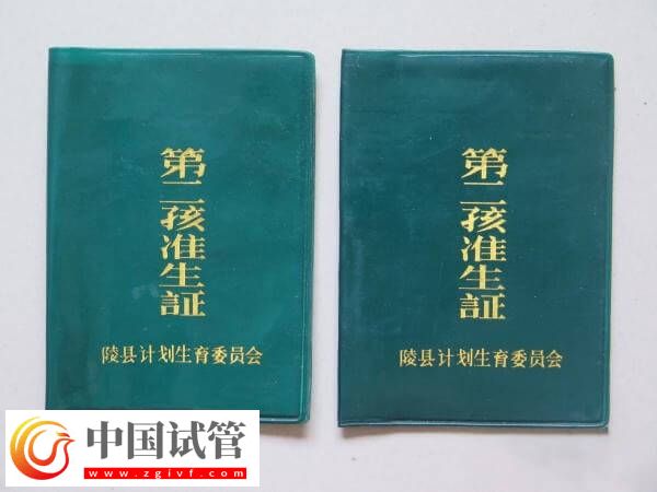 三胎开放后在延吉生二胎还用办准生证吗？
