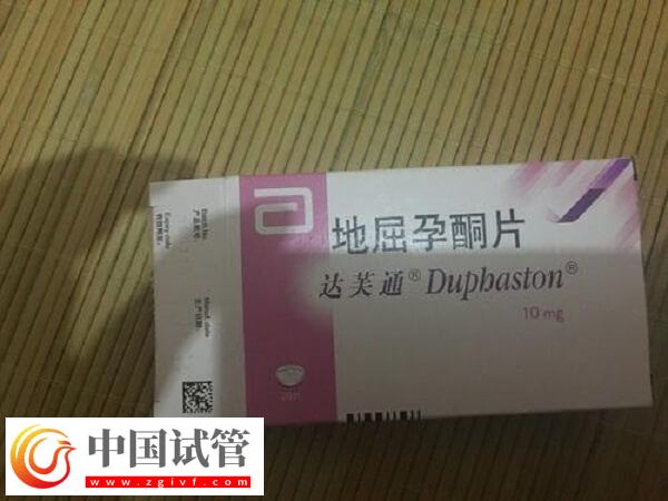 做试管吃地屈孕酮片多久停(图2)