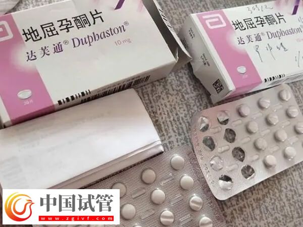做试管吃地屈孕酮片多久停(图1)