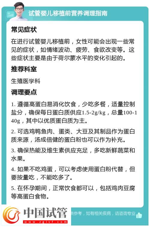 试管婴儿调理期间最佳饮水指南(图2) 试管婴儿调理期间最佳饮水指南(图2)