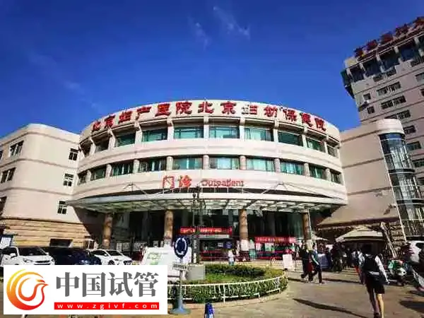 北京妇产医院试管报销比例是多少