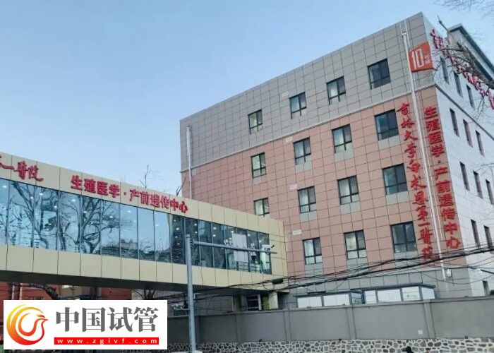 吉大一院生殖科钱聪怎么样