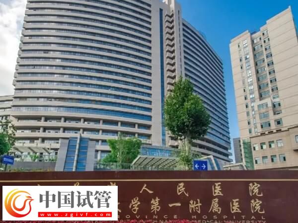 江苏省人民医院生殖中心吴畏怎么样