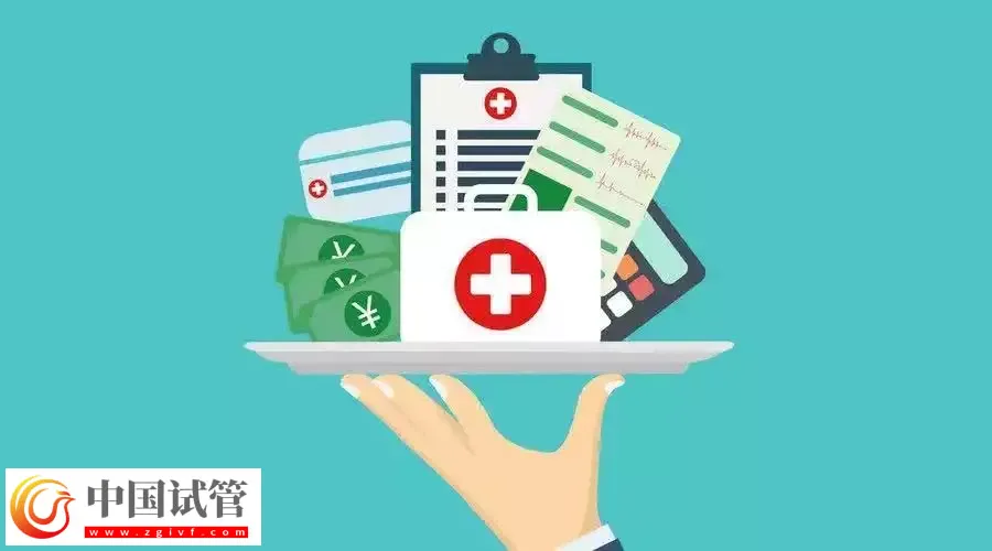 试管婴儿的钱主要花在哪？分分钟打破费用信息差！(图1)