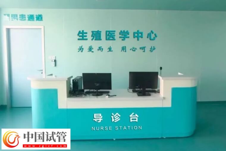 阜新市第二人民医院能做试管婴儿吗？(图2)