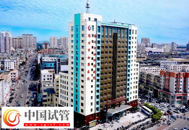 锦州市妇婴医院能做试管婴儿吗？
