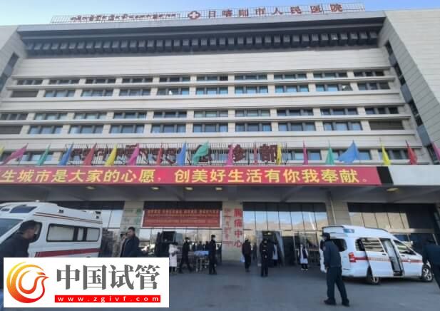 日喀则不孕不育医院哪个好？日喀则市藏医院怎么样？