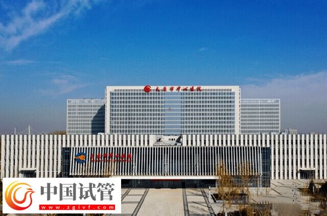 太原市中心医院试管婴儿费用多少